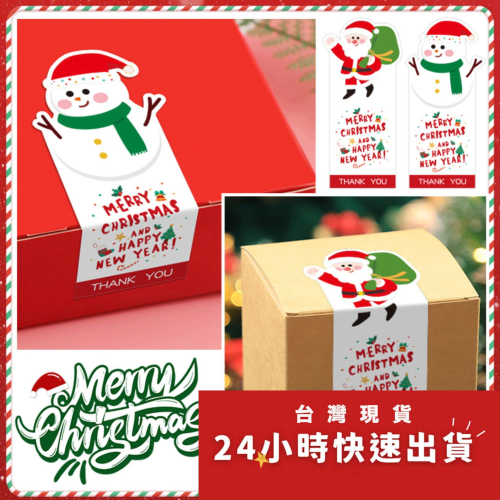 ◎10張/共10枚貼◎卡通異形聖誕節貼紙/禮品盒子標籤裝飾銅版紙不乾膠卡通禮物包裝封口貼/烘焙包裝盒封口裝飾貼紙