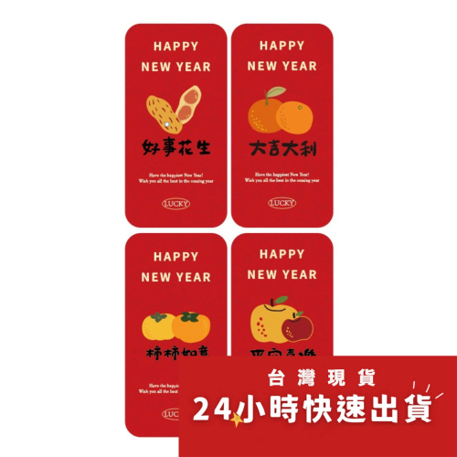 ◎5張=20枚◎新年方形長條happy new year紅色diy禮物包裝封口貼/祝福語長方形封口貼/禮物包裝貼畫/長方