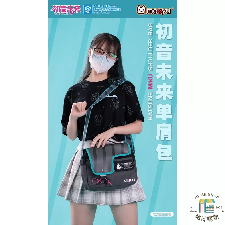 禮物?官方授權 正品 Hatsune Miku 初音未來 機能音節 miku 磁吸扣 手提 斜跨 兩用 單肩包