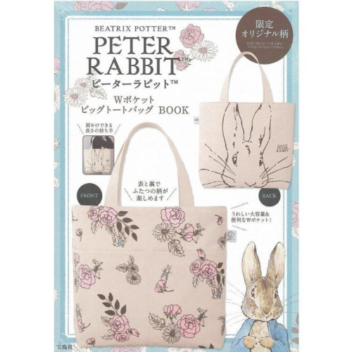 袋我走【絕版現貨 Peter rabbit可愛 彼得兔 手提 單肩 購物包 托特包】