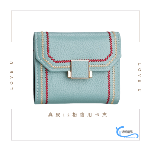 真皮 信用卡夾包 刺繡簡約 卡夾 防RIFD 防盜刷 沂軒精品 C0098