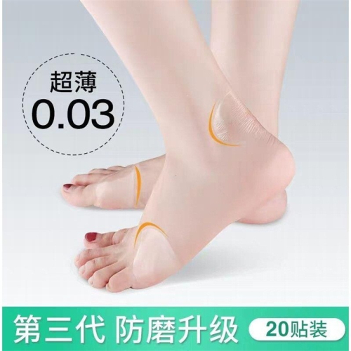 防磨腳神器腳後跟貼女高跟鞋磨腳貼半碼墊保護足跟隱形防滑貼片