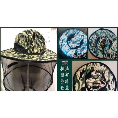 迷彩防蜂帽 大帽簷 網紗帽 蜂農帽 蜂工帽 迷彩帽 帽子