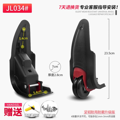 包郵 JL034#拉桿箱行李箱配件定向輪子旅行箱腳輪皮箱側邊輪維修