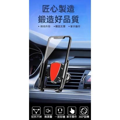 車用重力感應手機導航架