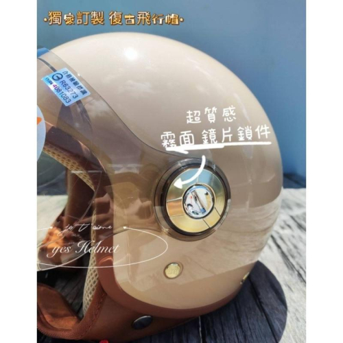 ❣️免運?現貨⭐ Ninja 復古飛行帽 獨家訂製 奶茶色 內襯凹槽設計 透氣 全可拆內襯 +贈送原廠防塵袋