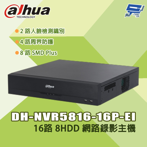 昌運監視器 大華 DH-NVR5816-16P-EI 16路2U 16PoE 8HDD 網路錄影主機NVR