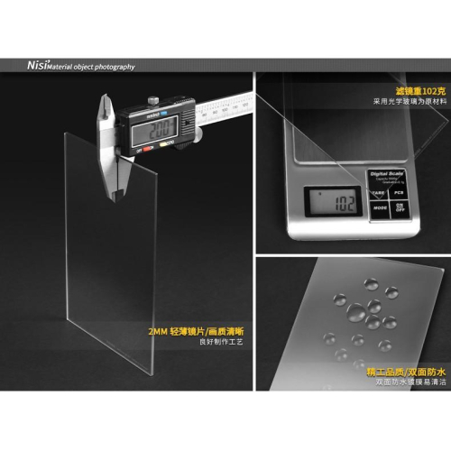 【公司貨】NISI 玻璃方形鏡片 硬漸變鏡 Hard nano GND8 0.9 漸層鏡 100x150mm 減光鏡