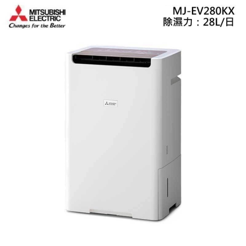 【請來殺價28700元】~【可申請退稅補助】三菱 MJ-EV280KX 變頻除濕機 28L 日本原裝
