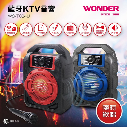 【WONDER 旺德】藍牙隨身音響(WS-T034U)