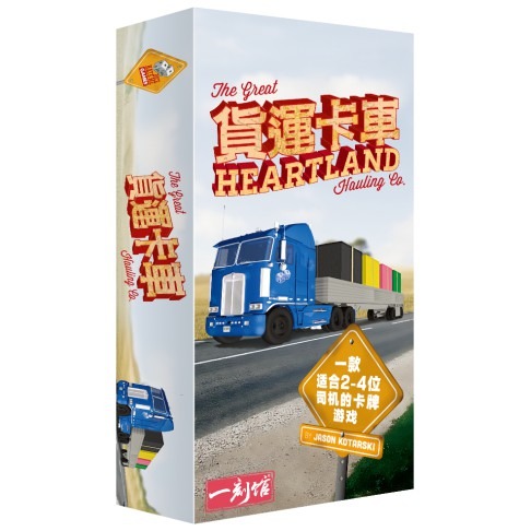 【免費送牌套】貨運卡車/好遊戲桌遊專賣/滿千免運/策略桌遊/正版桌遊/繁體中文