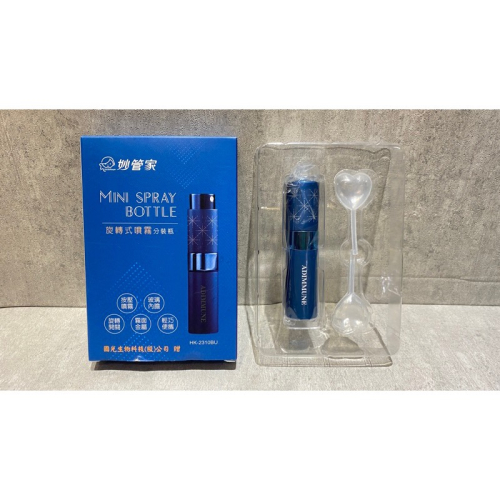 妙管家旋轉式分裝噴霧瓶10ml 噴霧罐