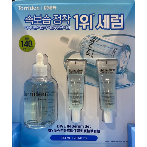 TORRIDEN 玻尿酸保濕精華 100毫升+20毫升2入-吉兒好市多COSTCO代購
