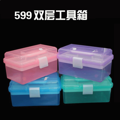 599中號手提加厚多功能儲物箱美術美甲工具箱 雙層學生家用收納箱