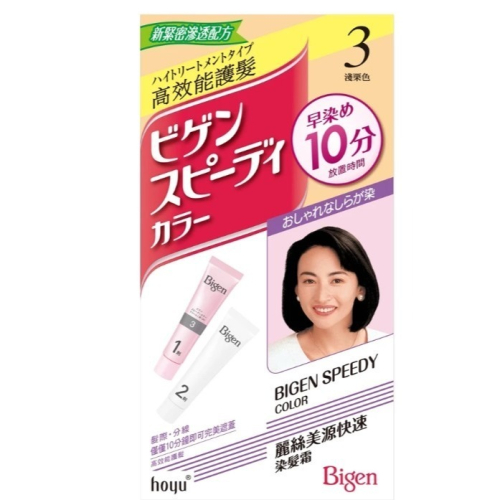 Bigen 美源 麗絲快速染髮霜 3淺栗色 即期便宜賣