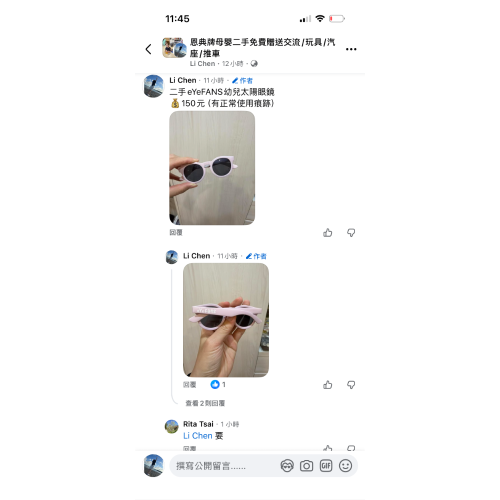 兒童太陽眼鏡/二手doodl收納盒 fb Rita Tsai