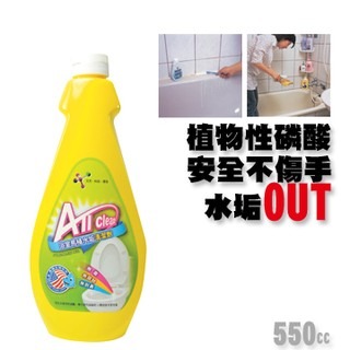 多益得 All clean 浴室馬桶 污垢 清潔劑 550cc ?長期尿斑、水垢、硫磺斑快速清潔?