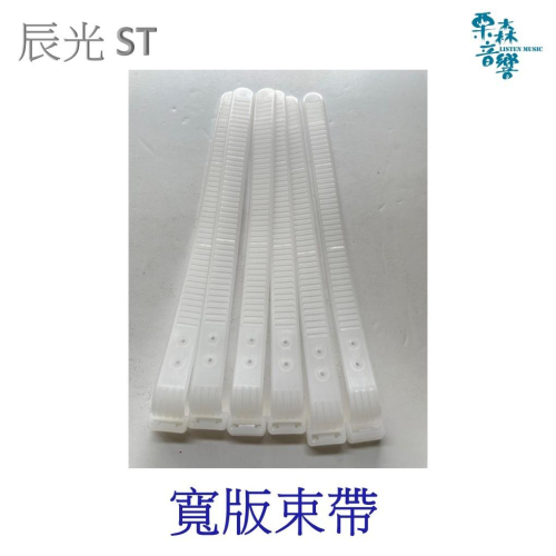 【含稅現貨】寬版束帶 寬束帶 束帶 扎線帶 束線帶 超寬束帶 銅管束帶 冷媒管束帶