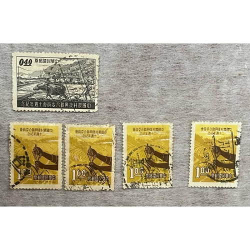 郵票舊票銷票1️⃣中國農村復興聯合委員會20週年（57年發行）紀念2️⃣民國53年三版金門莒光樓