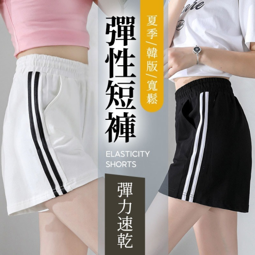 【JDUDS】韓版寬鬆緊高腰外穿居家褲 休閒運動褲 韓版短褲 三分褲 高腰運動褲