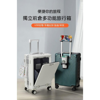免運 雙充電口 前置開口 多功能鋁框行李箱 拉桿箱 密碼旅行箱 高檔登機箱子 萬向輪拉桿箱旅行包旅行包袋手提袋