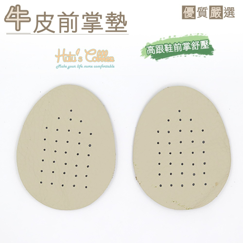 糊塗鞋匠 優質鞋材 D06 牛皮前掌墊 前掌止滑 舒壓 不影響鞋內尺寸