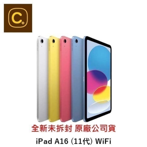 Apple iPad A16 (11代) 128G WiFi 空機【吉盈數位商城】歡迎詢問免卡分期