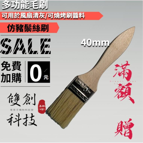 清灰毛刷 小毛刷 風扇灰塵清理 鍵盤灰塵清理