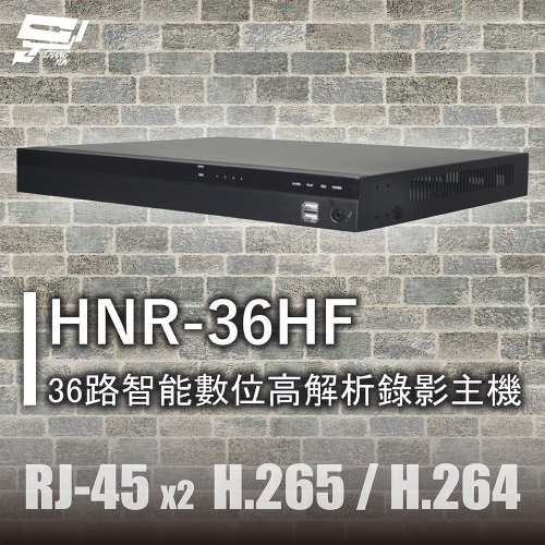 昌運監視器 HNR-36HF 36路智能高解析錄影主機 RJ-45