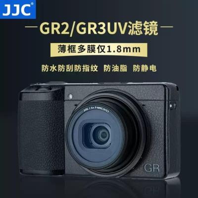 JJC 公司貨 適用理光GR3濾鏡UV鏡GR3X GR2 GRIIIX GRIII HDF 鏡頭保護鏡防塵配件 台灣出貨