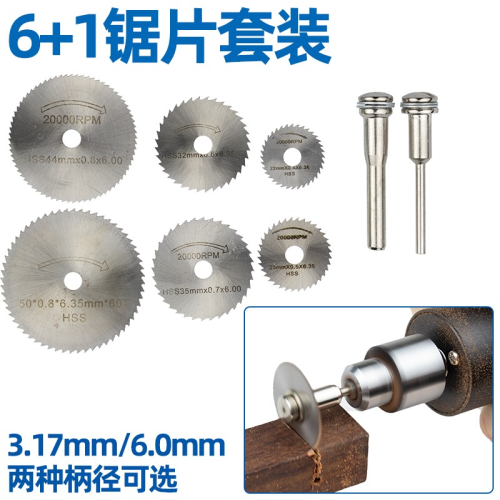 、切割高速鋼迷你電鉆片塑料高速亞剋剋力工具超薄pvc鋸片切片木