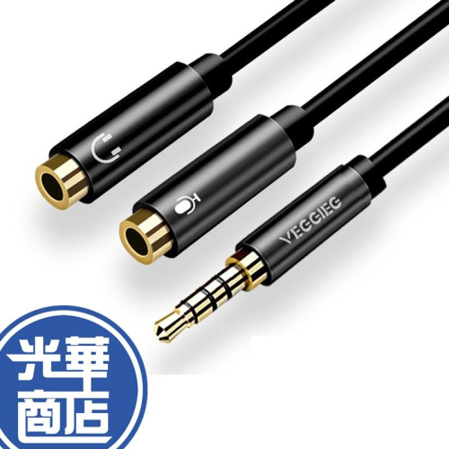 一公二母 一分二耳機轉接頭 3.5mm 音頻分享線 耳機轉換器 耳麥轉電腦 麥克風分線器 音源線 光華商場 二合一