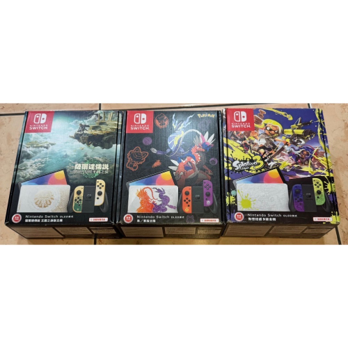 switch Oled薩爾達王國之淚寶可夢朱紫漆彈特仕主機 電量加強 二手任天堂遊戲 九成新 中古 台灣公司貨NS