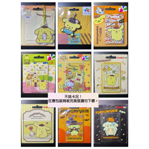 ?現貨?布丁狗 悠遊卡 icash2.0 一卡通 吊牌/wei Wei/橘子樂/甜甜屋/氣球/萬聖節/化妝舞會