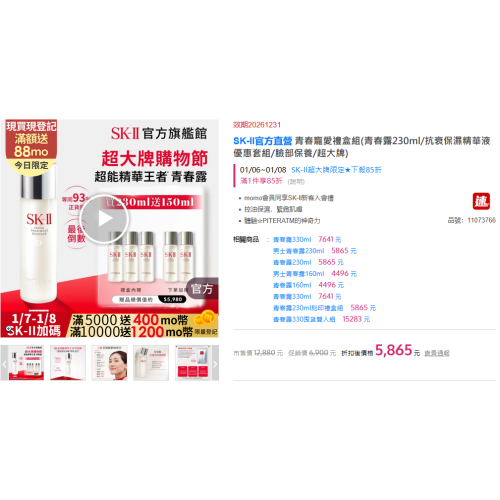 SK-II官方直營 青春寵愛禮盒組(青春露230ml/抗衰保濕精華液優惠套組/臉部保養/超大牌)