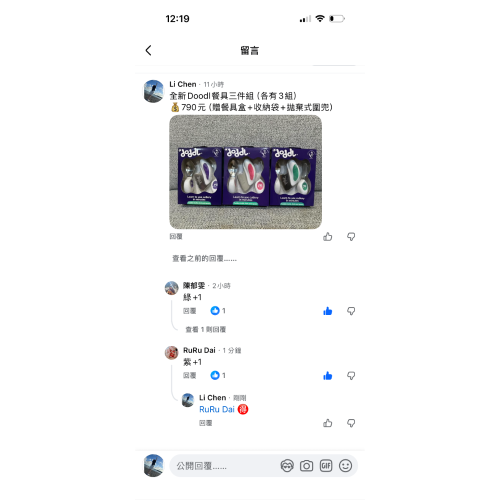 全新Doodl紫色（含收納盒整組）fb RuRu Dai