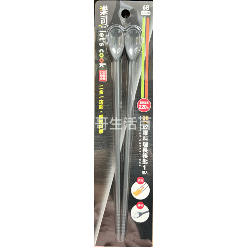 樂司 矽膠料理長筷匙 28cm K0368 生活大師 矽膠 油炸筷 公筷 料理筷 麵筷 筷子 料理長筷 餐具