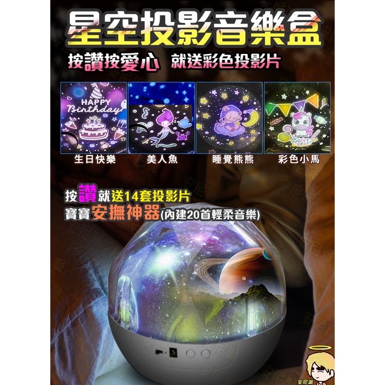?地球星空投影燈?投影燈 音樂盒 寶寶安撫 音樂投影燈 星球燈 星星燈 地球燈 氣氛燈 情境燈 音樂燈 旋轉燈 生日