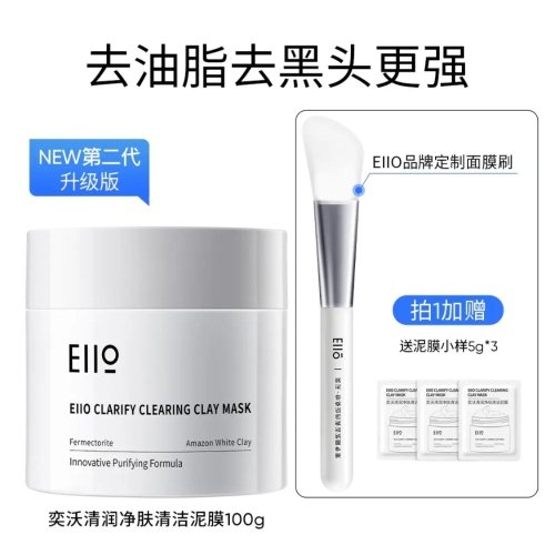 【七老闆推薦】EIIO 保濕控油去黑頭清潔泥膜