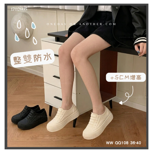 厚底雨鞋 低筒雨靴 短筒內增高防滑防水鞋 廚房工作鞋 增高5公分防水鞋 工作鞋 防滑鞋 雨鞋 雨天 防水 QQ108