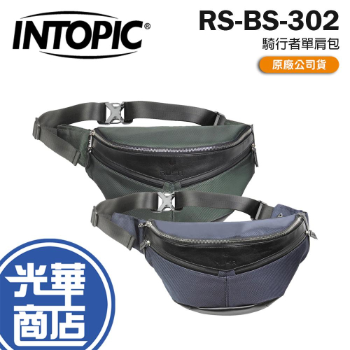 Intopic 廣鼎 RUSA RS-BS-302 騎行者單肩包 單肩包 側背包 光華商場