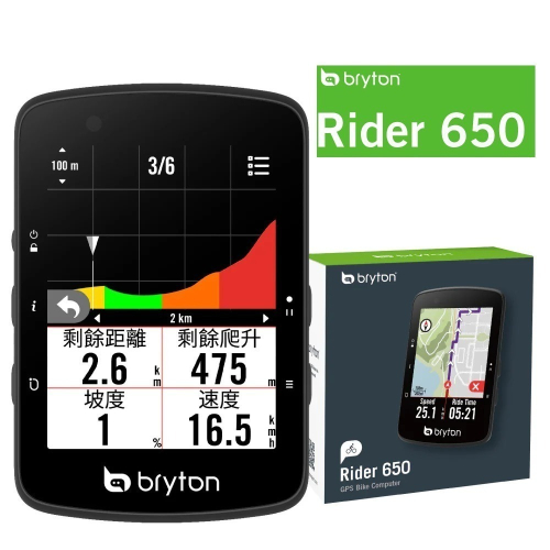 免運新上市限量優惠 Bryton Rider 650 650E 650T 彩色觸控 GPS 自行車錶