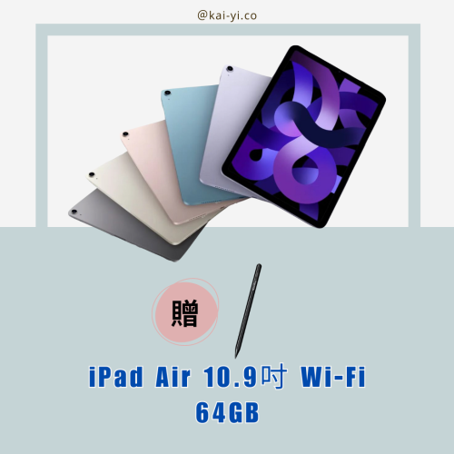 【現貨】iPad | Apple Air(第五代) 64GB Wi-Fi送NovaPlus Pencil A6 (黑)
