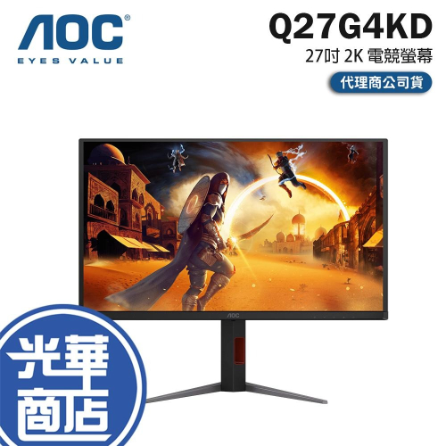 AOC Q27G4KD 27吋 2K 電競螢幕 500Hz／QD-OLED／0.03ms／HDR TB500 光華