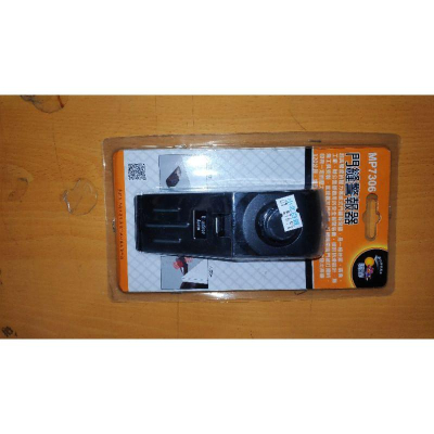 門縫警報器 MP7306 警報器 響鈴 門窗警報