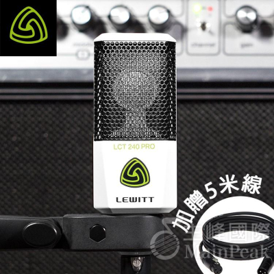 【保固兩年】加送麥克風線 Lewitt LCT 240 Pro 電容式 麥克風 直播 唱歌 樂器 收音 LCT240 白