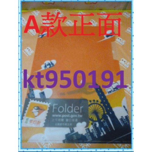 【小咪ㄉ家】全新郵局便利箱封面幸福之鴿A4資料夾,每個5元