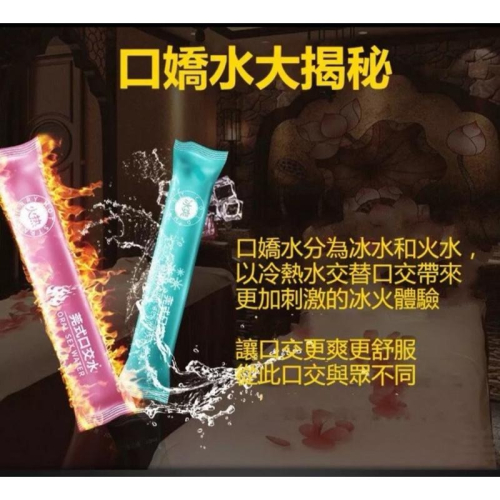 [EGO 最優惠] 台灣??現貨 交悅 情趣口交水 盒裝(8入)