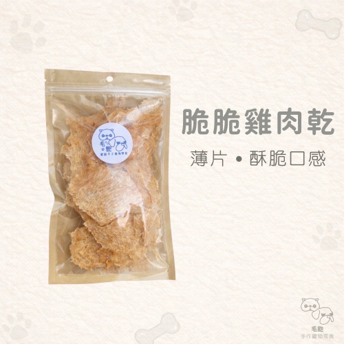 脆脆雞肉片