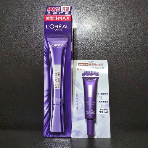 ?全新現貨? 巴黎萊雅 紫熨斗MAX 紫熨斗PRO 玻尿酸眼霜級撫紋精華霜 台灣公司貨